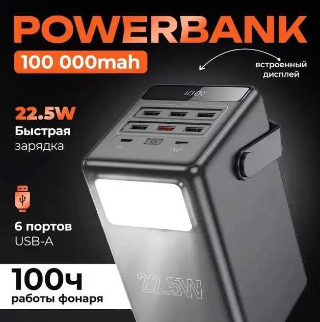 Павербанк Power Bank батарея 5-120000mAh Надійні зовнішні акумулятори