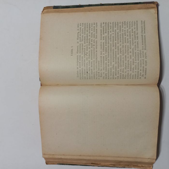 1900 р. Мертві душі Гоголь