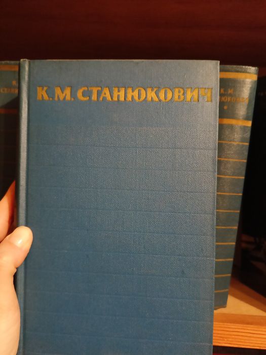 Станюкович К.М. 6 томов