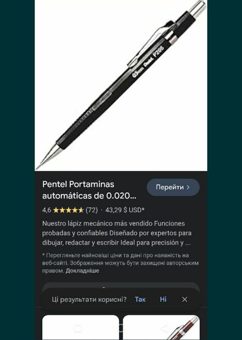 Без зачіпки, олівець механічний, pentel карандаш