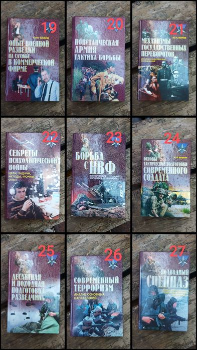Книги серии «Коммандос» (34 шт)