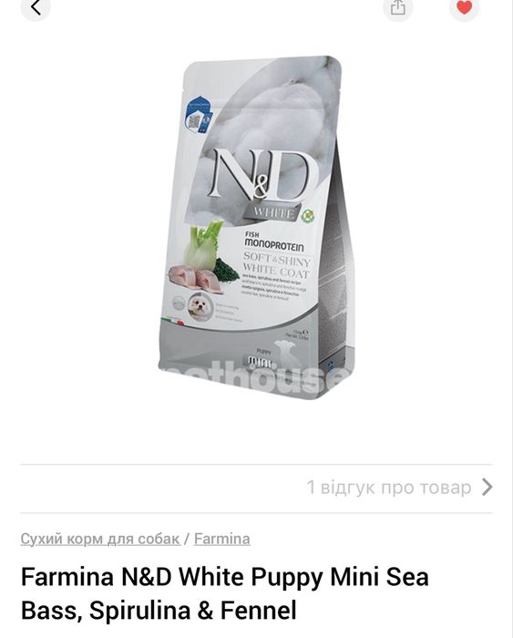 Farmina N&D White Puppy Mini Sea Bass, Spirulina & Fennel