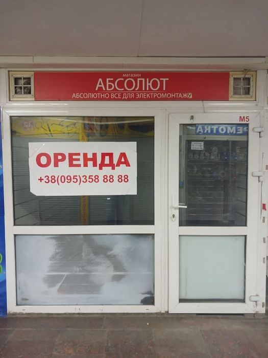 Здам приміщення в довгострокову оренду на Курчатова 10а