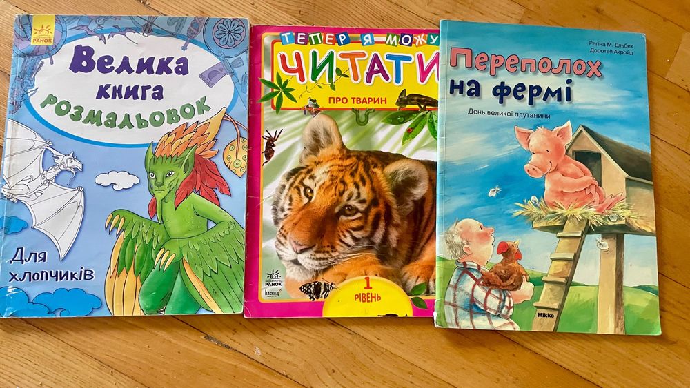 Журнали і книги для дітей, енциклопедії