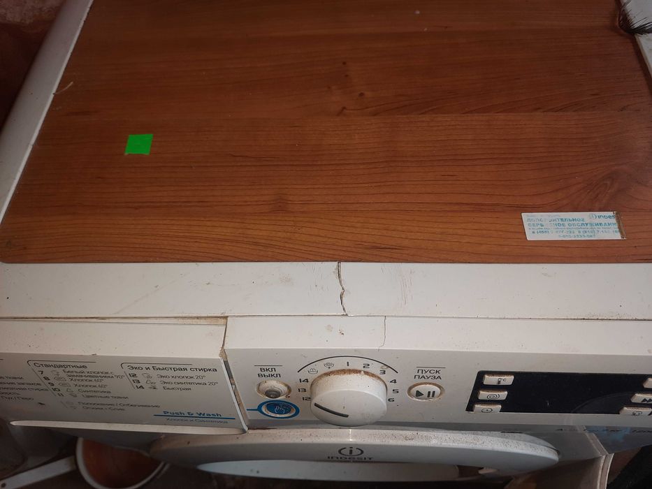Продам пральну машину Indesit (потрібна заміна підшипників)
