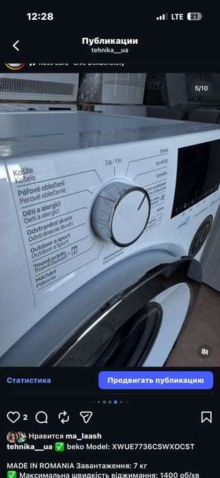пральна машина beko Model: XWUE7736CSWXOCST 7кг