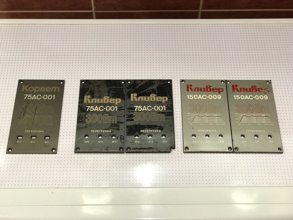 Шильдики Кливер 150АС-009, Корвет