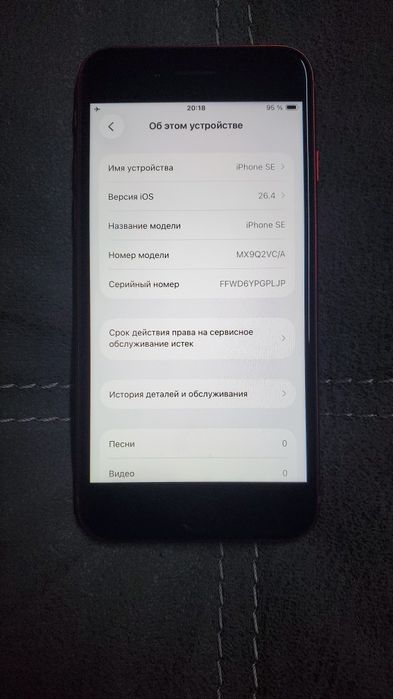 iPhone SE -2020 [SE-2] Идеал!