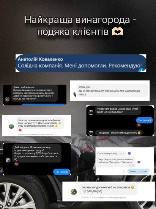 Адвокат, ДТП, штрафи ПДР (130 КУпАП), автоюрист