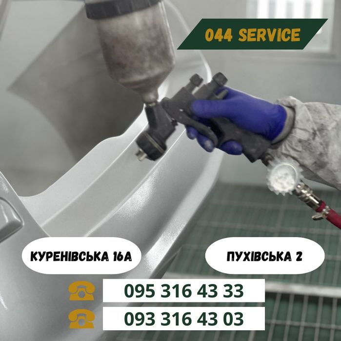 Покраска авто, малярка, рихтовка, кузовной ремонт, сварка, качественно