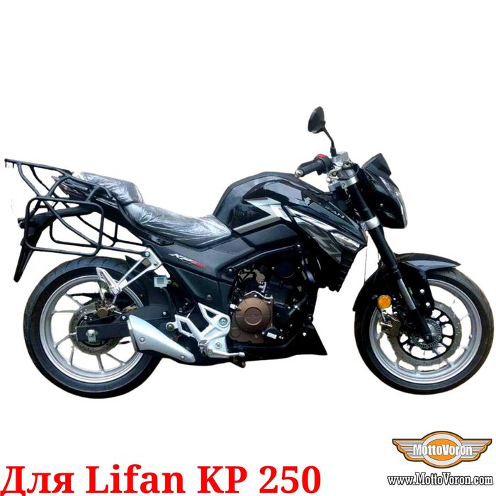Lifan KP 250 Багажная система KP250 рамки кофры сумки багажник