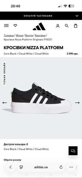 Кросівки adidas nizza platform