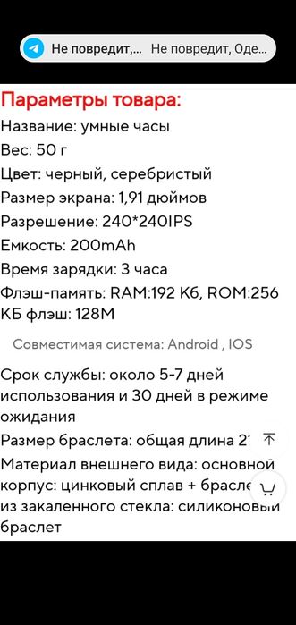 Часы SMART watch