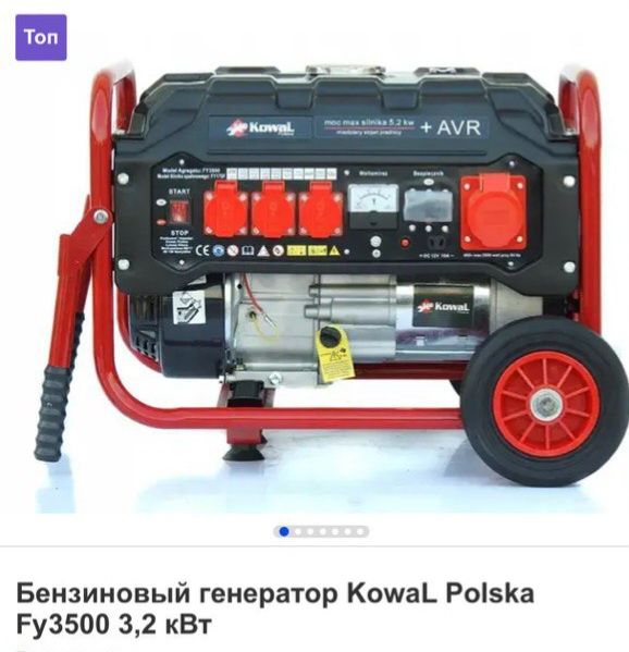 Продам электрогенераторы 3.2 и 10 Квт