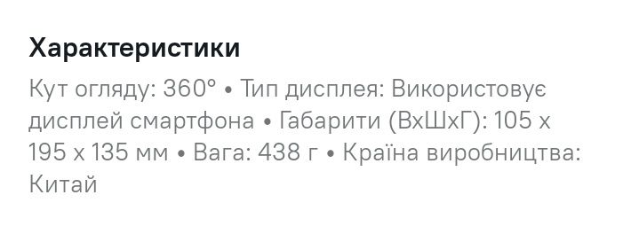 Продам віртуальні окуляри