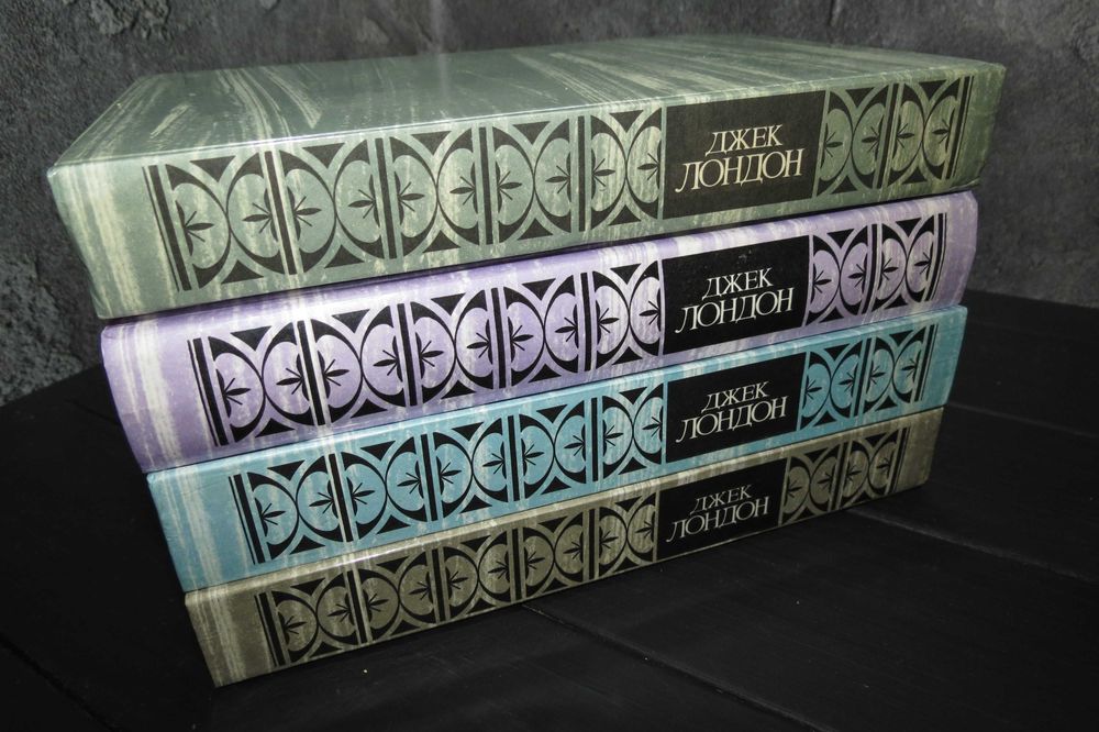 Джек Лондон сочинения  Собрание в 4томах цена за все