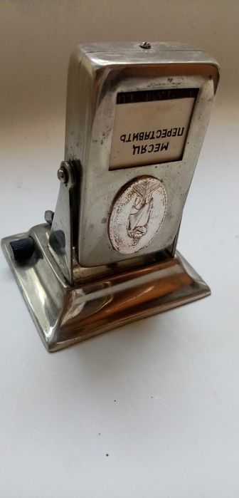 Календарь перекидной СССР