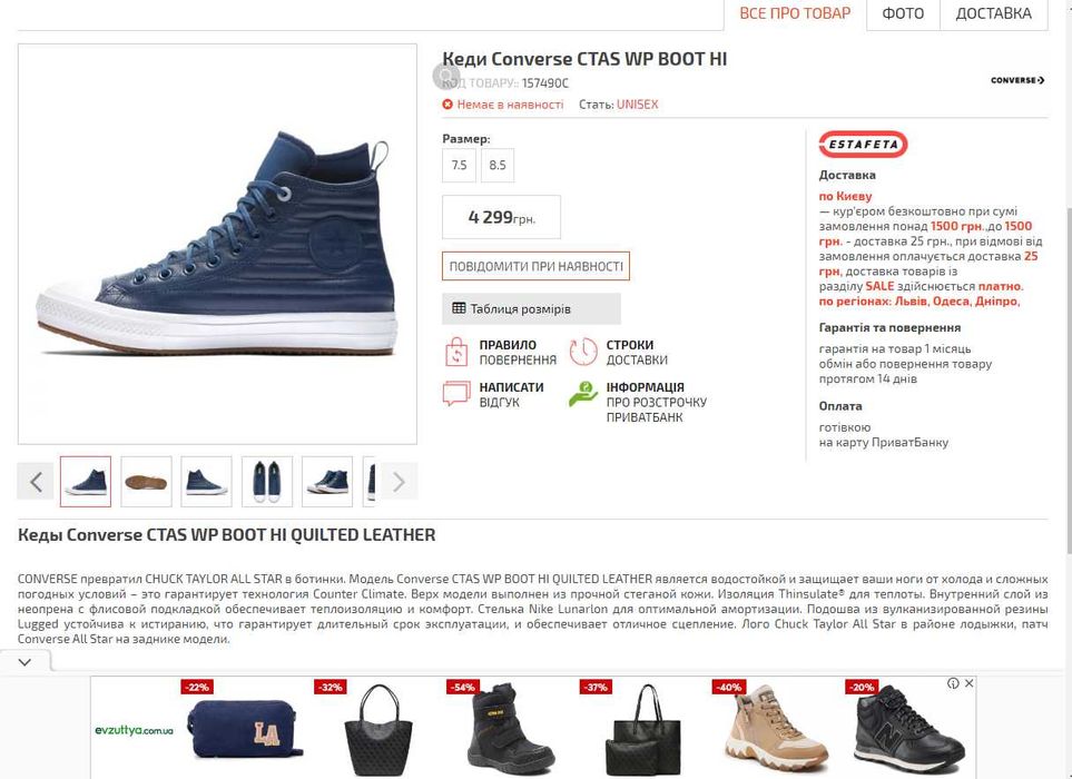 Черевики Converse