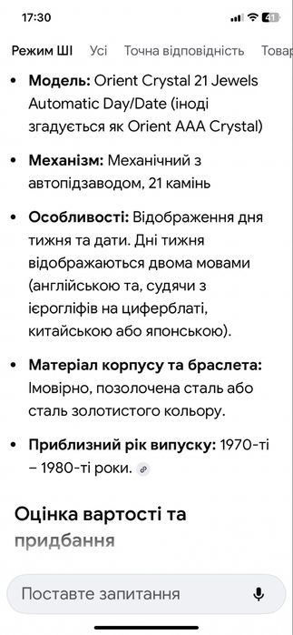 Часи Charmex CH1580