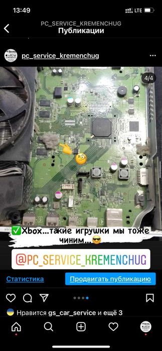 Ремонт та обслуговування Playstation / Xbox / Геймпад (PC Service)