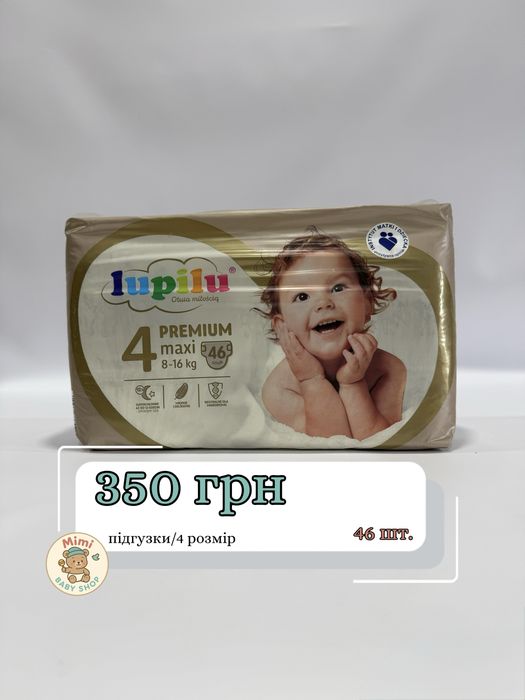 Подгузники 4 размер