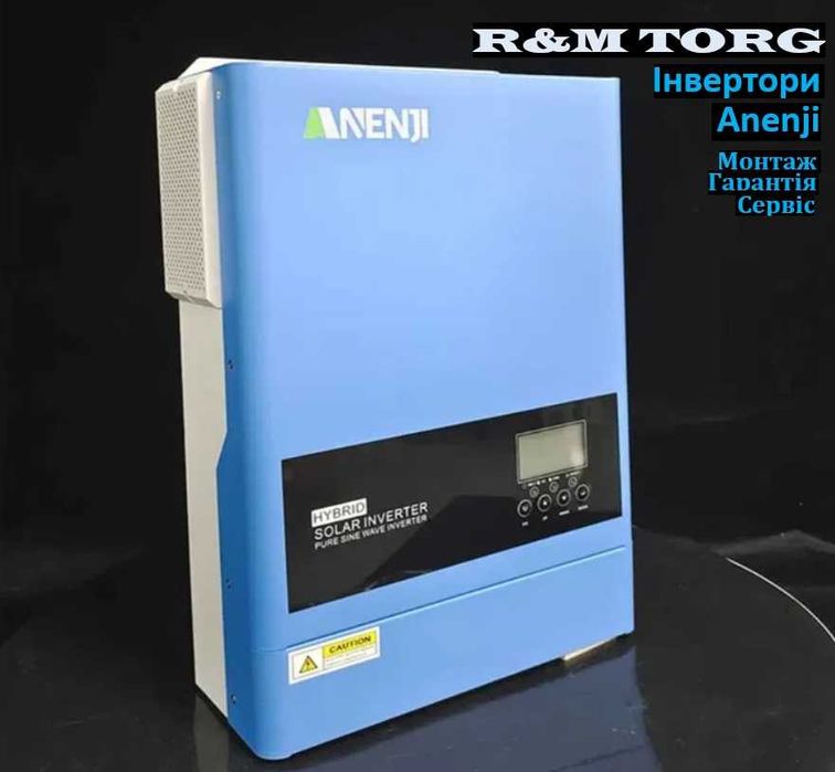 Інвертори гібридні ANENJI. ОФІЦІЙНА ГАРАНТІЯ та СЕРВІС. В наявності