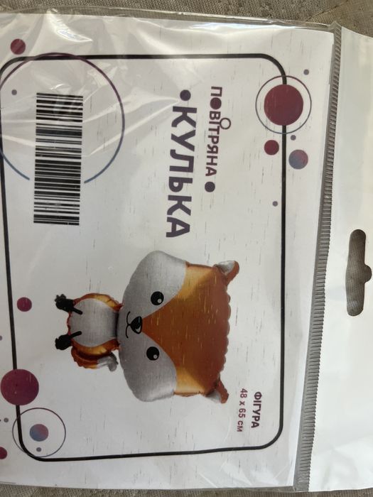 Повітряні кульки, свічки, цифри, фігури