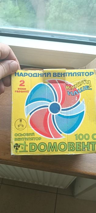 Вентилятор вісьовий - 100 С1 (ДОМОВЕНТ)