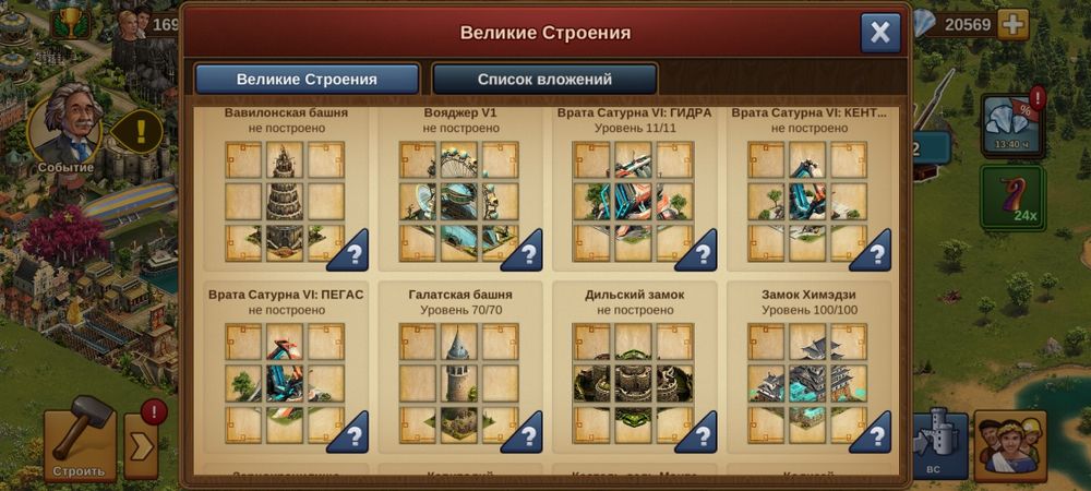 Гра forge of empires акаунт