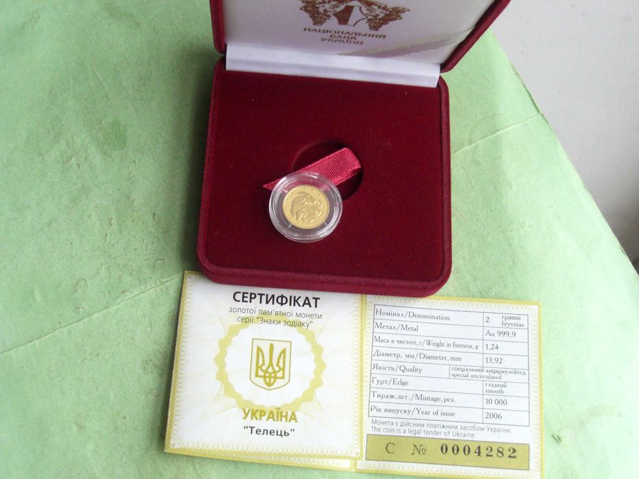 Водолій  Риби  Скорпіон Стрілець  Лев РАК Терези Олень Кабан Черепаха