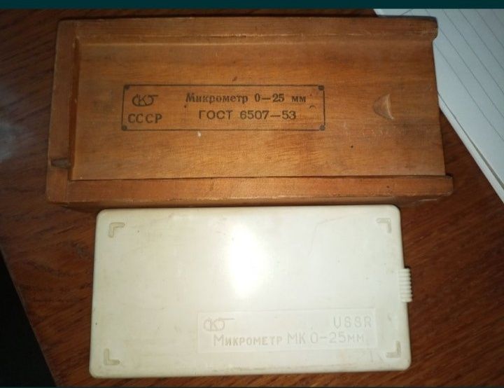 Микрометр МК 0 - 25 мм. Новый . СССР