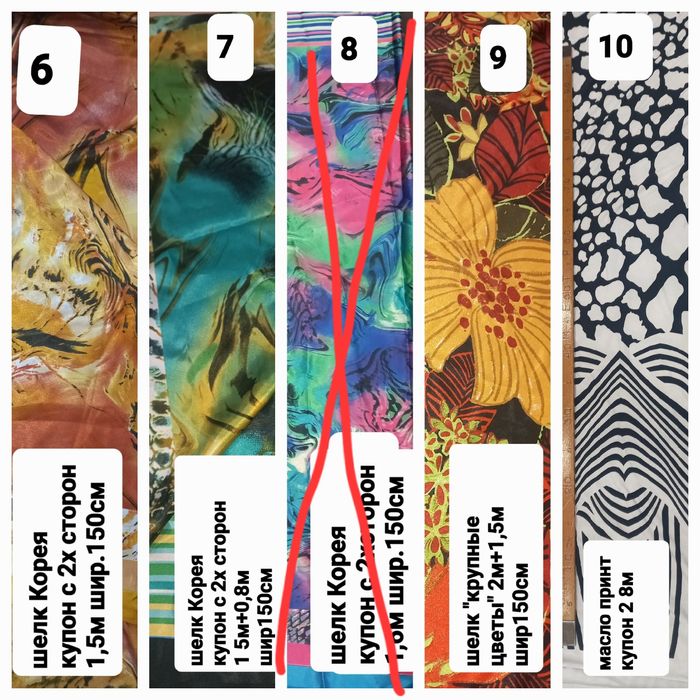 Отрезы тканей в остатках, новые