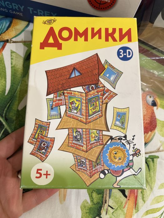Игра домики