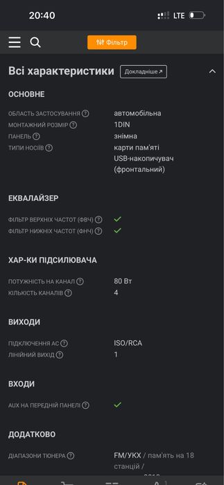 Автомобільна магнітола AEG AR 4027