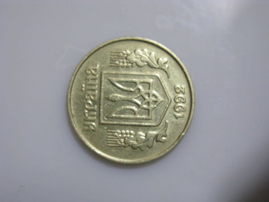 25 копеек 1992 ПЕРЕПУТКА 1.2 БАм итальянский аверс, луганский реверс.