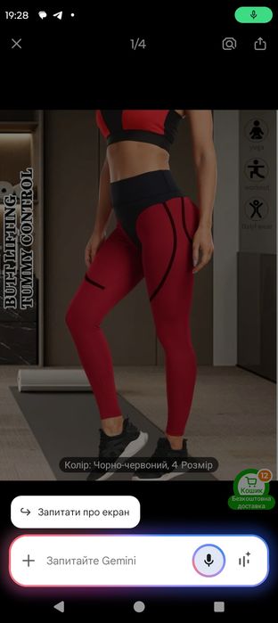 Йога-ленінси,колор-блоки,лосини