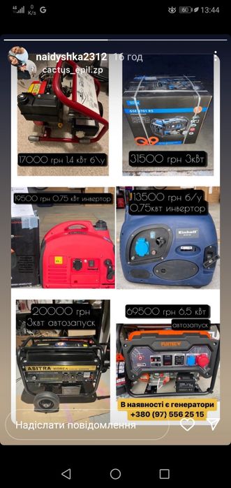 Генираторы разных видов мощности