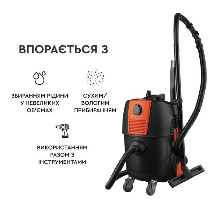 Оренда  будівельного пилососу