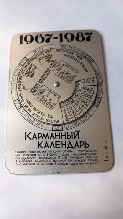 Radziecki kalendarz aluminiowy