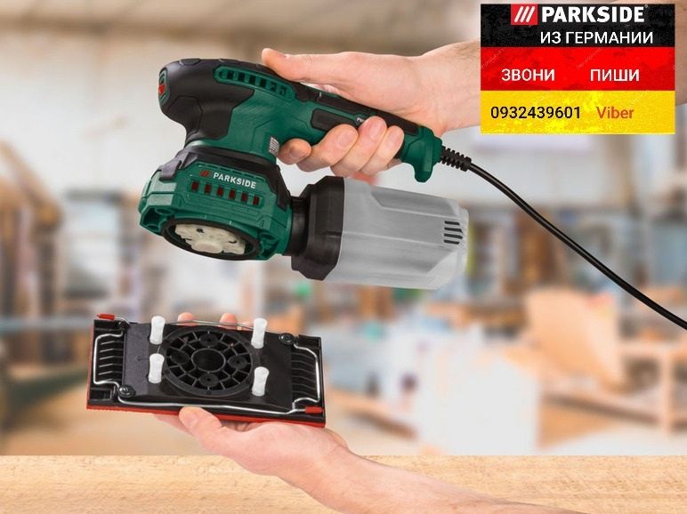 Шлифмашина 3в1 вибро/эксце/орбитал из ГЕРМАНИИ. Parkside PMFS 200 C3