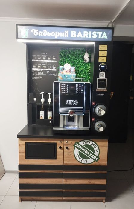 Кавʼярня самообслуговування, кавомат, готовий бізнес, кавомашина Cino
