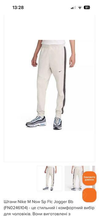 Nike штани, спортивні штани