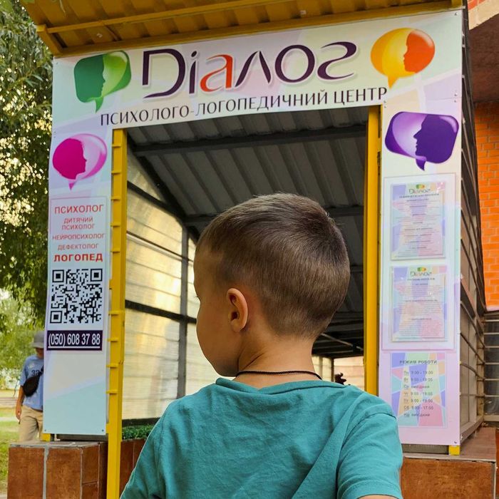 Готовий бізнес. Центр розвитку (садок, ігрова). М "Теремки"