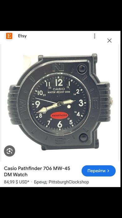 Спортивные часы CASIO PATHFINDER (оригинал)