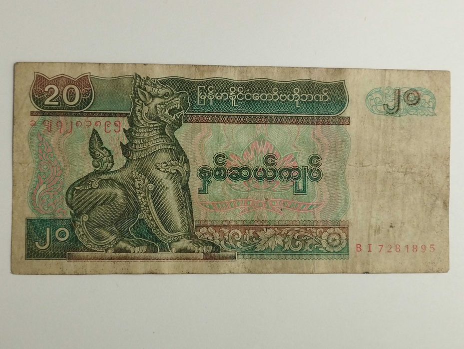 Banknot Myanmar 20 Kyats ND (1994r.)