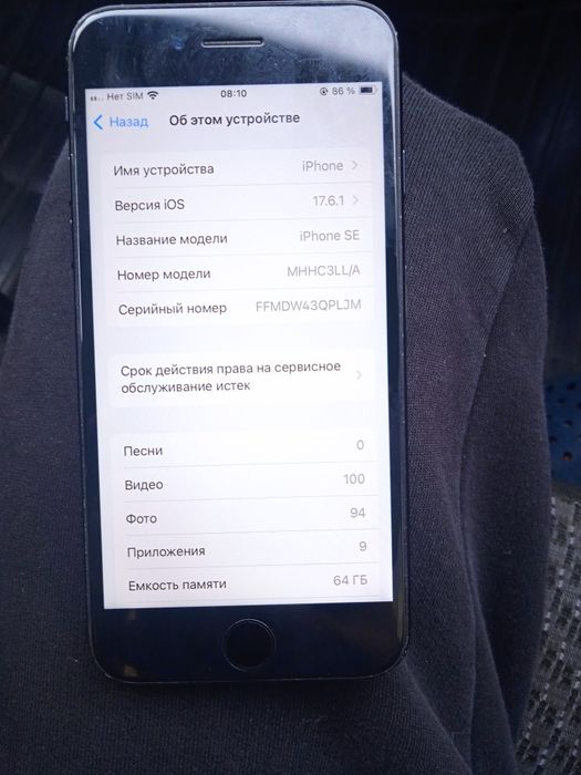 Айфон се2 2020год