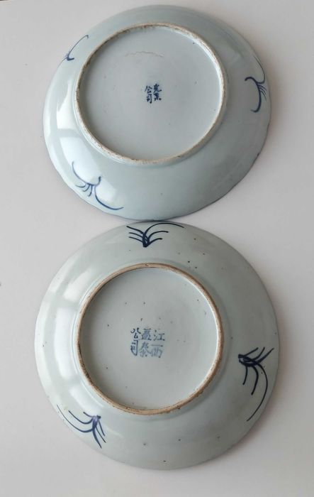 2 pratos em porcelana chinesa Jiangxi Ciye Gongsi Mod. Ming