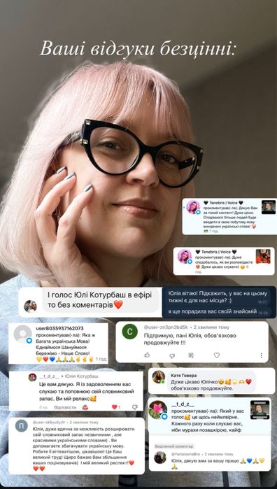 Уроки дикції, публічні виступи, озвучення, ораторське мистецтво