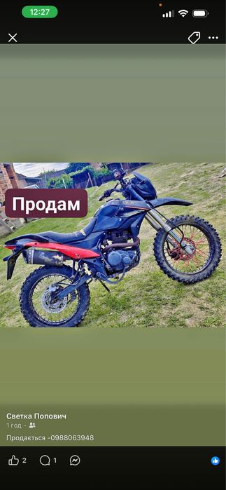 Продається мотоцикл