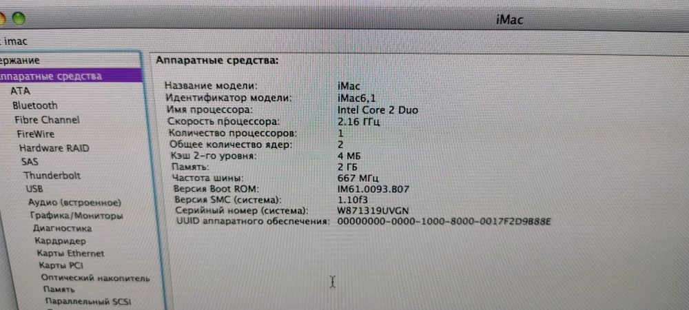 Моноблок Apple iMac G5 PowerPC/500Gb/2.5Gb DDR2/ATI X600XT 1